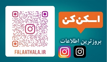 اینستاگرام فلات کالا